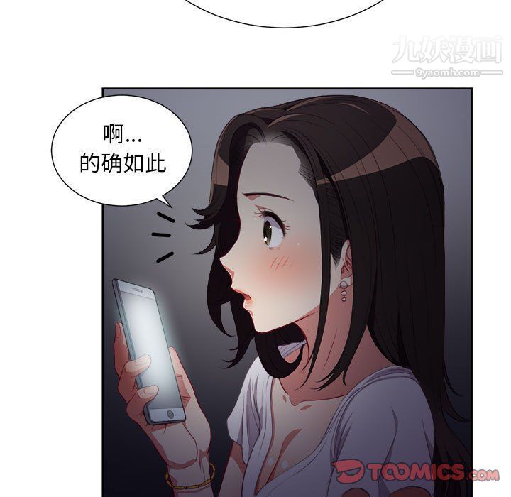 《由莉的秘密》漫画 第51話