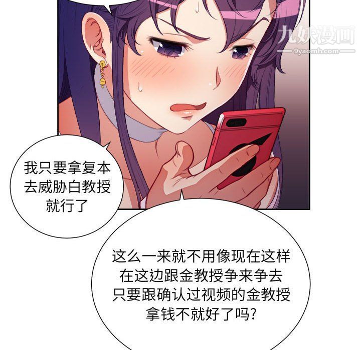 《由莉的秘密》漫画 第51話