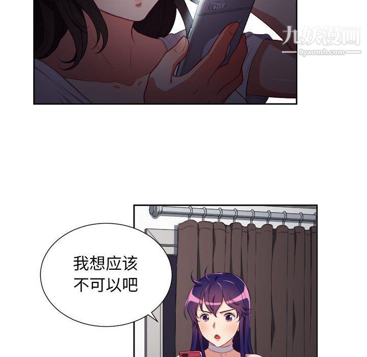 《由莉的秘密》漫画 第51話