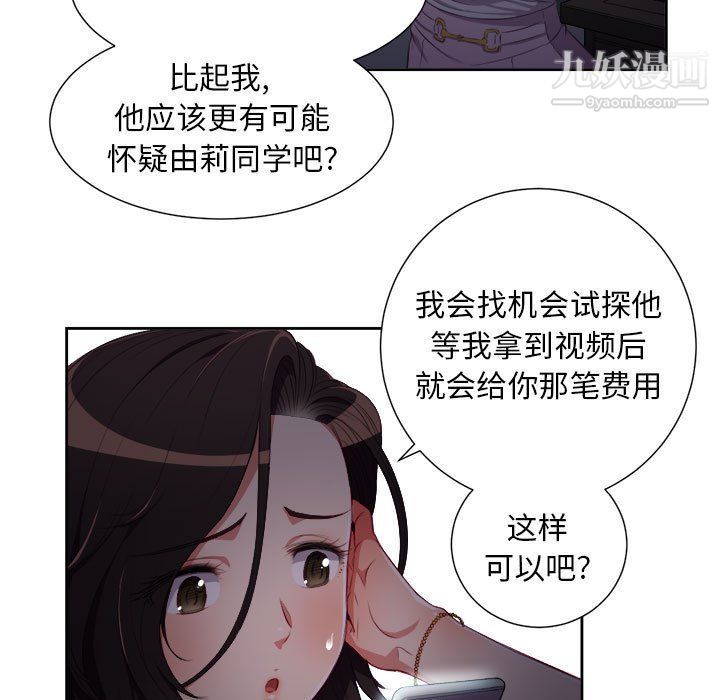 《由莉的秘密》漫画 第51話