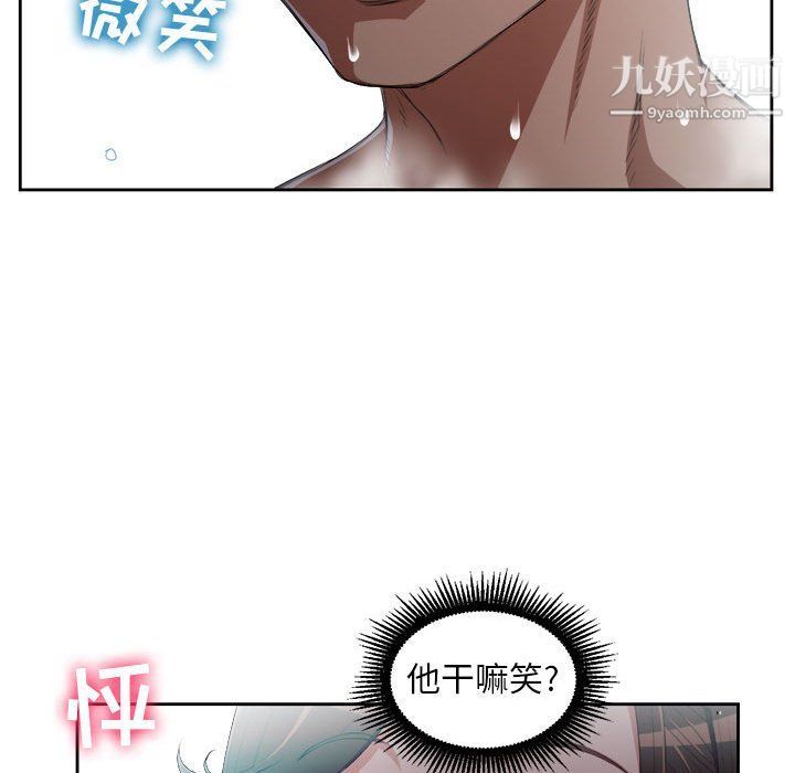 《由莉的秘密》漫画 第51話