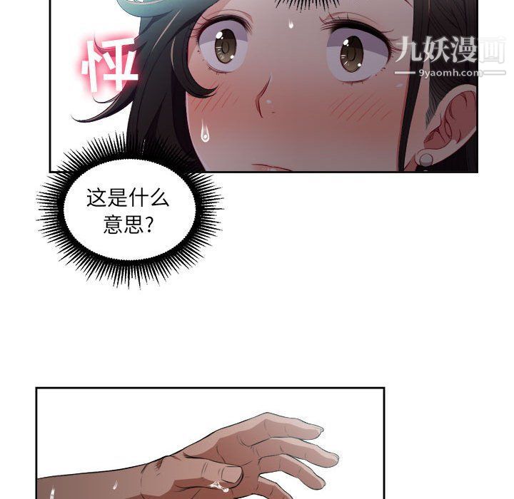 《由莉的秘密》漫画 第51話