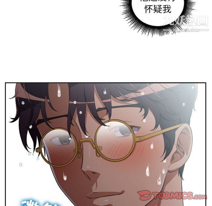 《由莉的秘密》漫画 第51話