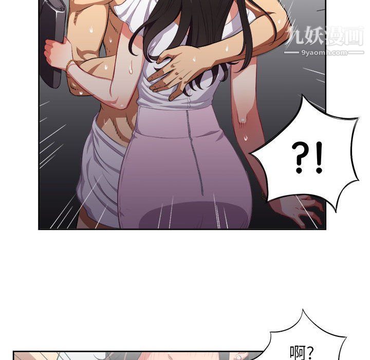《由莉的秘密》漫画 第51話