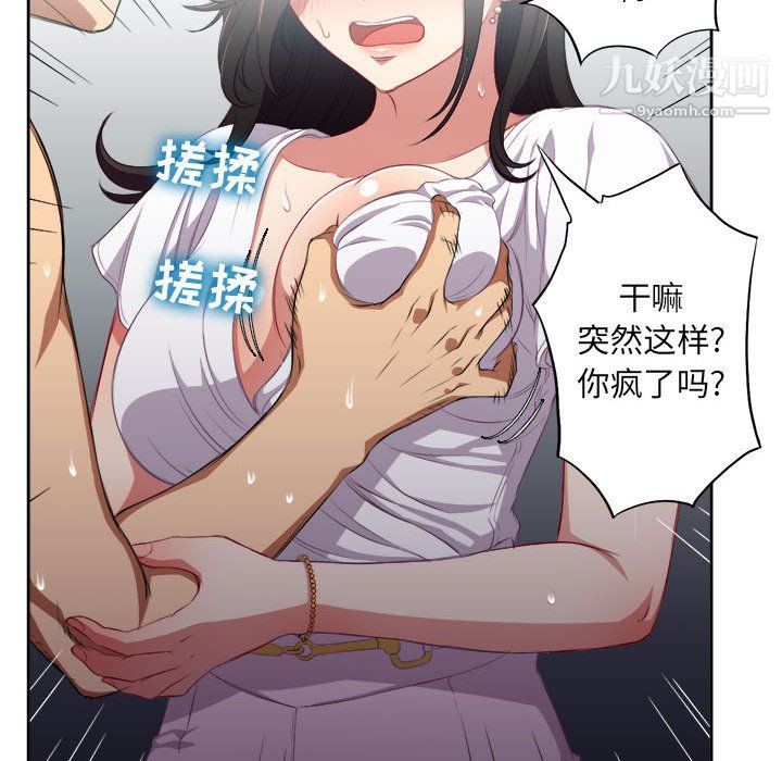 《由莉的秘密》漫画 第51話