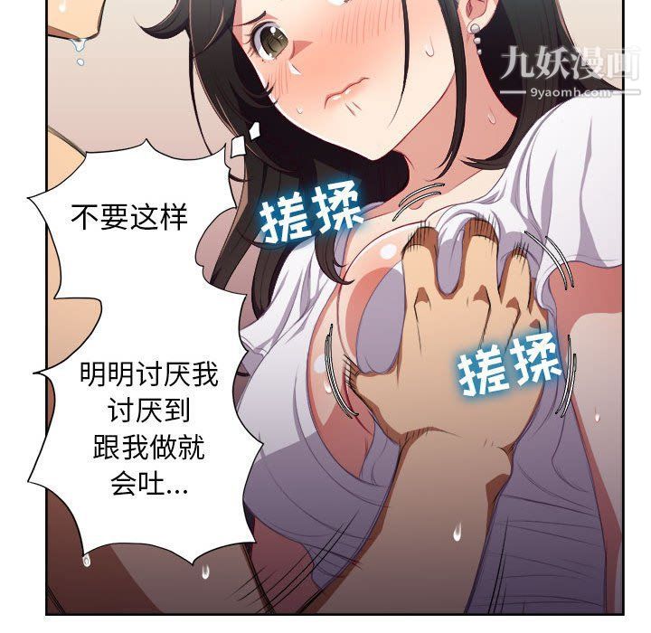 《由莉的秘密》漫画 第51話