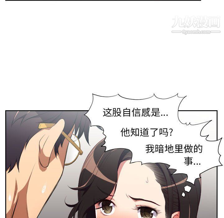 《由莉的秘密》漫画 第51話