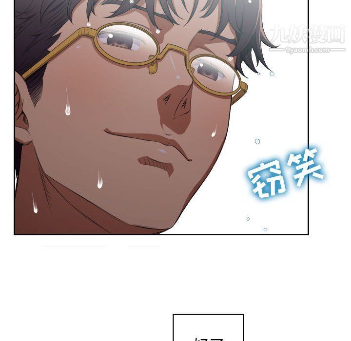 《由莉的秘密》漫画 第51話