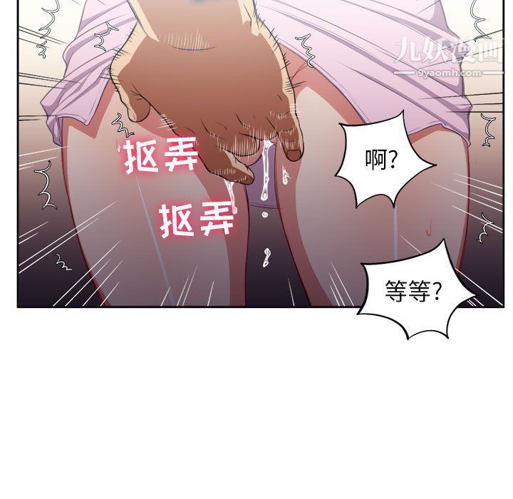 《由莉的秘密》漫画 第51話