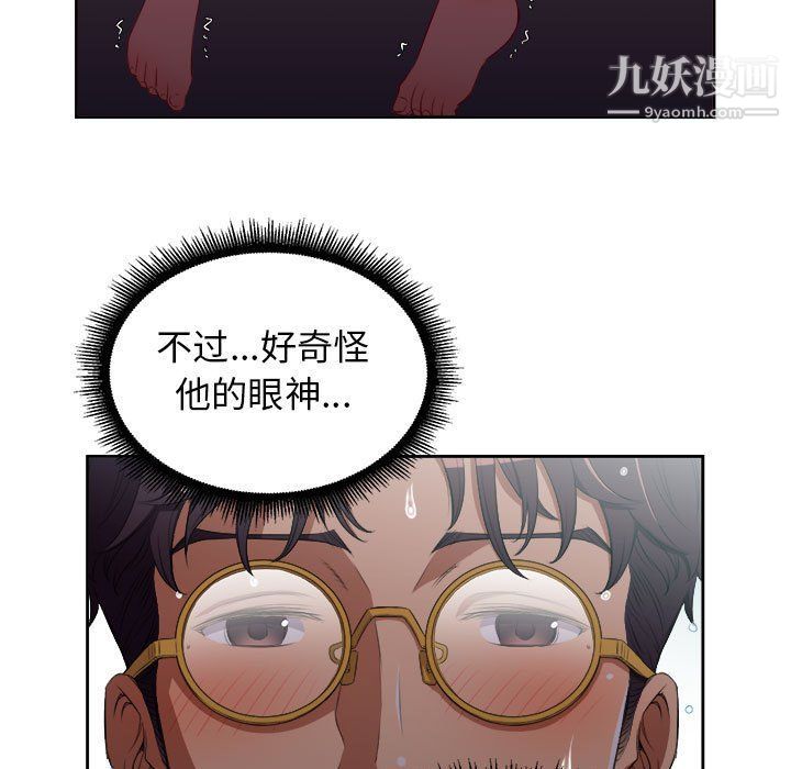 《由莉的秘密》漫画 第51話