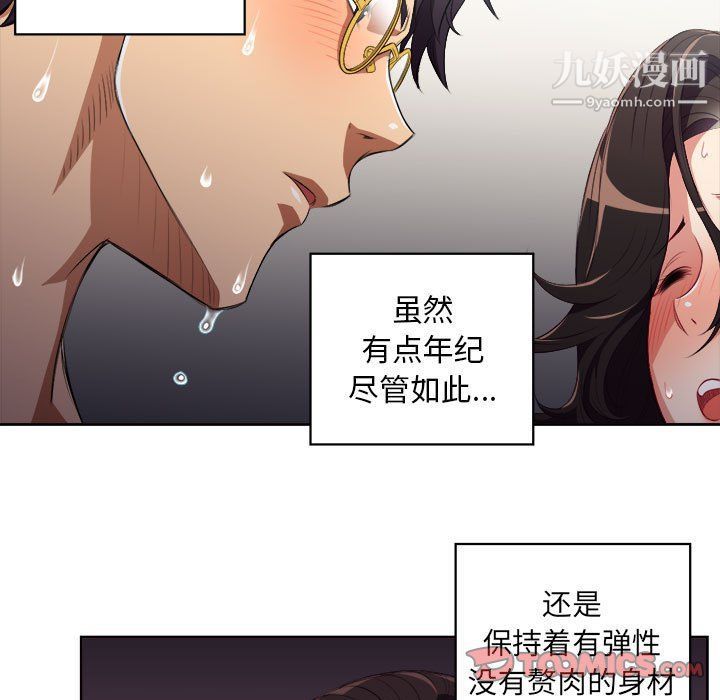 《由莉的秘密》漫画 第51話
