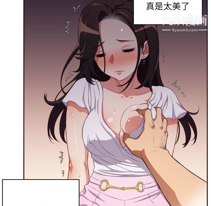 《由莉的秘密》漫画 第51話