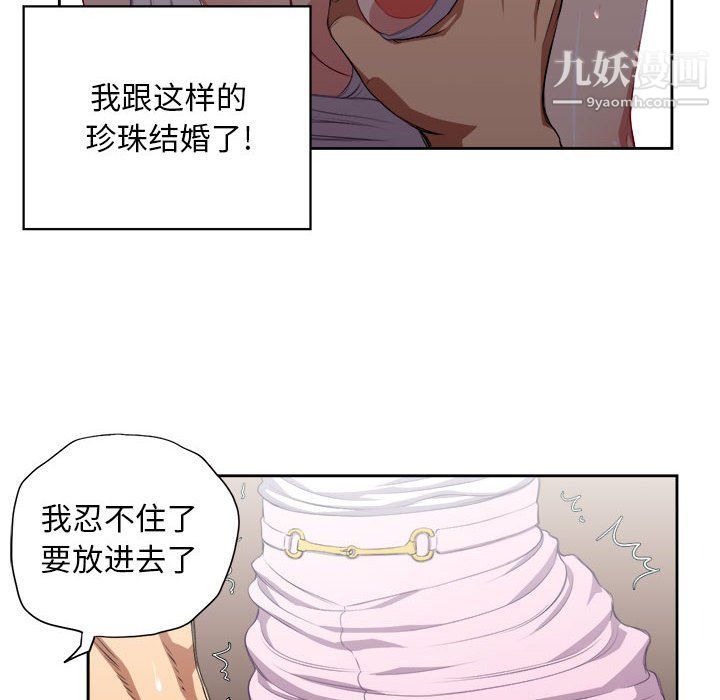《由莉的秘密》漫画 第51話