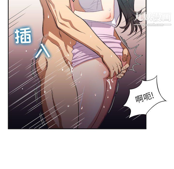 《由莉的秘密》漫画 第51話