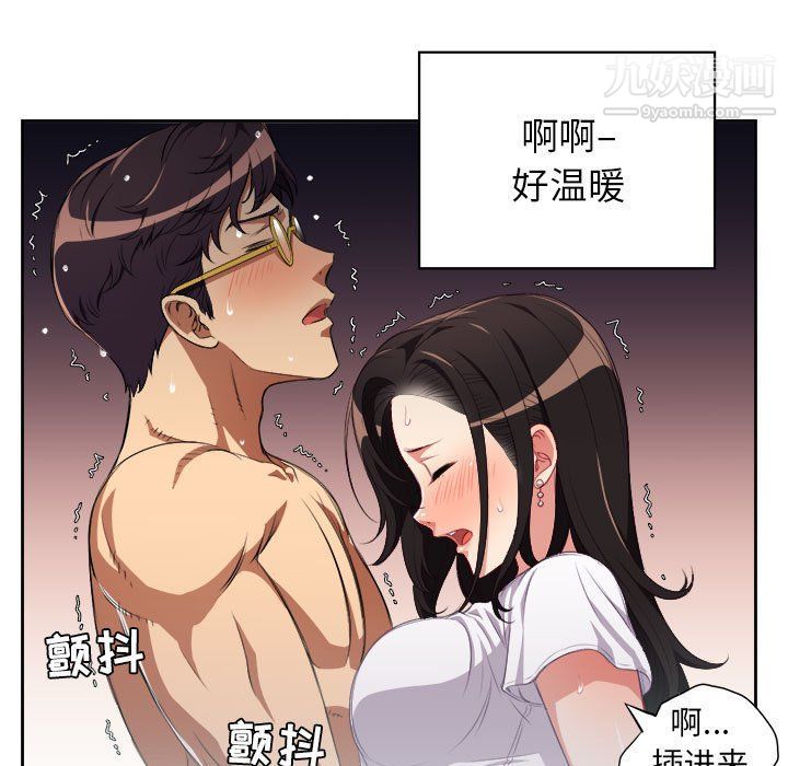 《由莉的秘密》漫画 第51話