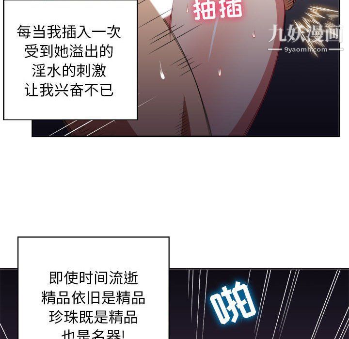 《由莉的秘密》漫画 第51話