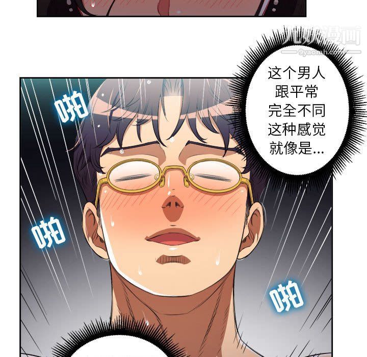 《由莉的秘密》漫画 第51話