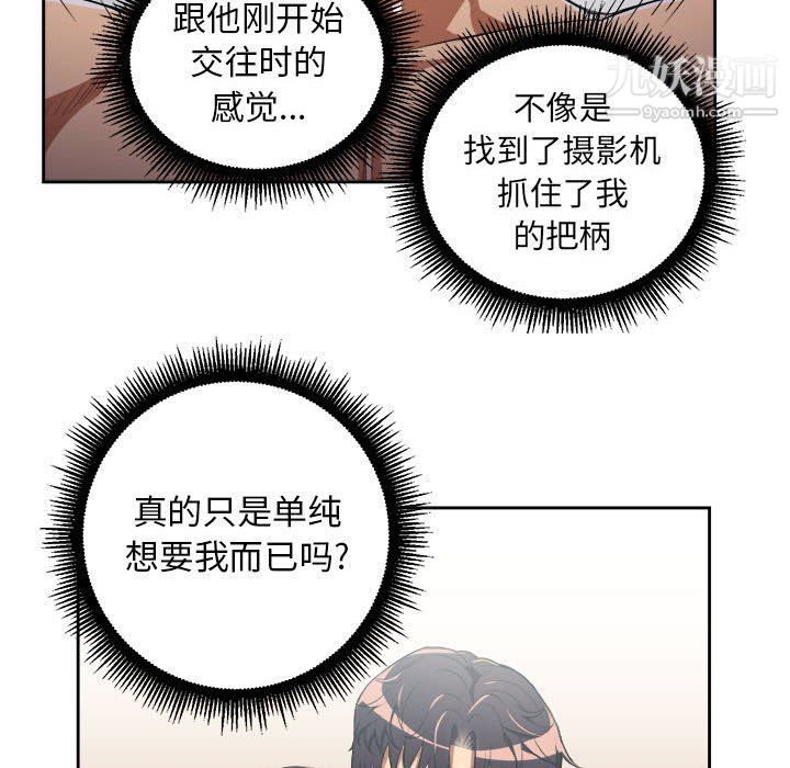 《由莉的秘密》漫画 第51話