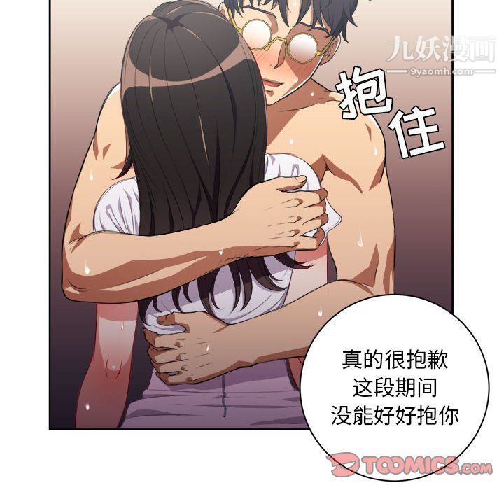 《由莉的秘密》漫画 第51話