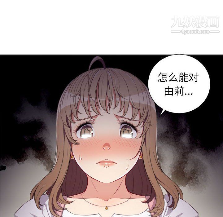《由莉的秘密》漫画 第51話