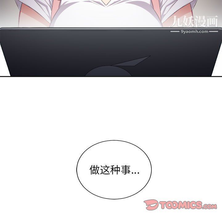《由莉的秘密》漫画 第51話