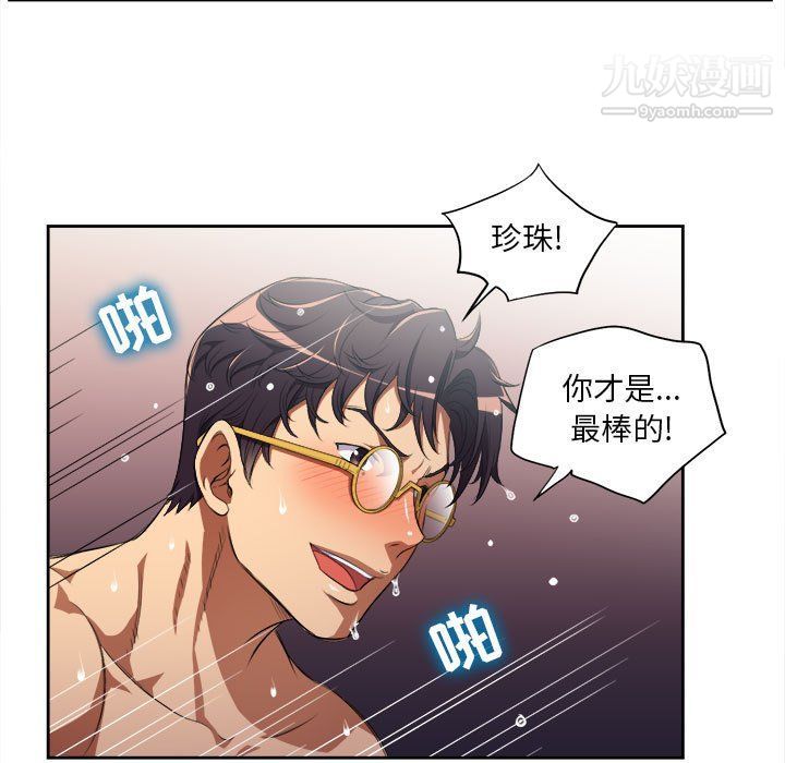 《由莉的秘密》漫画 第52話