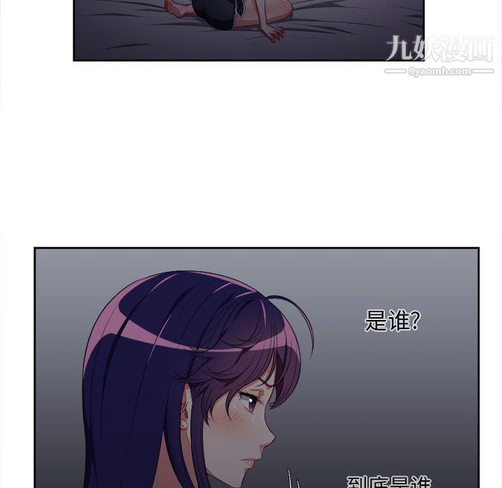 《由莉的秘密》漫画 第52話