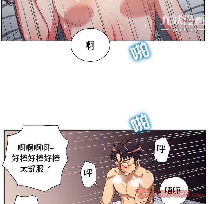 《由莉的秘密》漫画 第52話