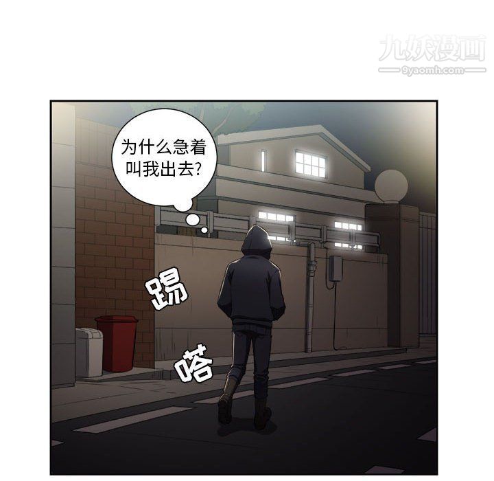 《由莉的秘密》漫画 第52話
