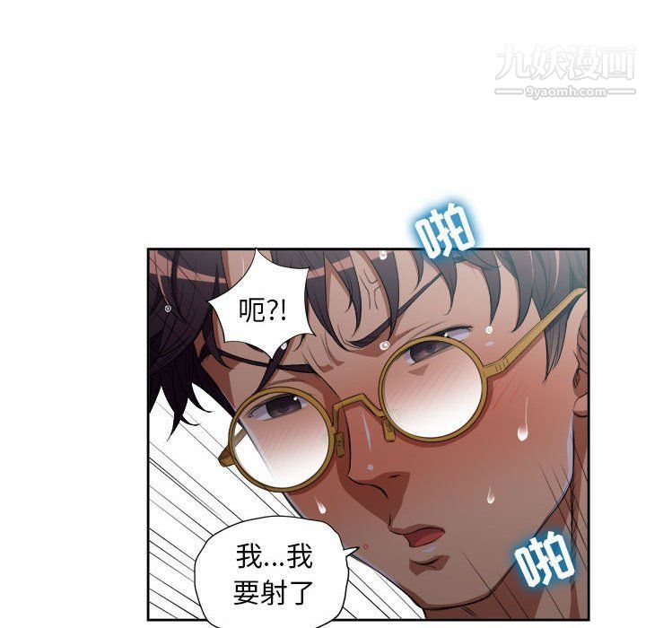 《由莉的秘密》漫画 第52話