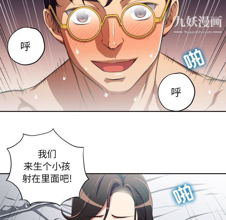 《由莉的秘密》漫画 第52話