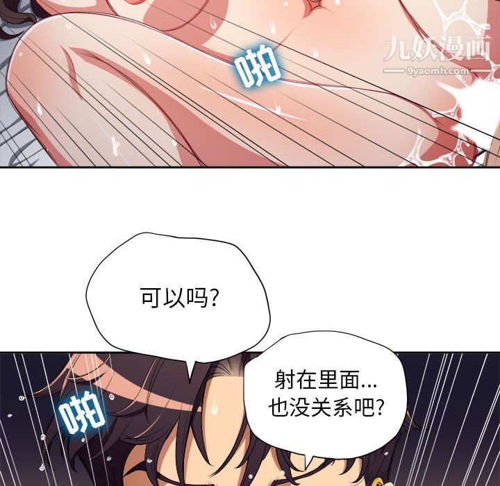 《由莉的秘密》漫画 第52話