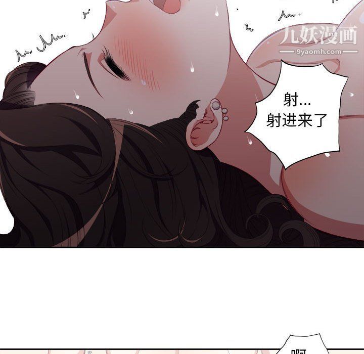 《由莉的秘密》漫画 第52話