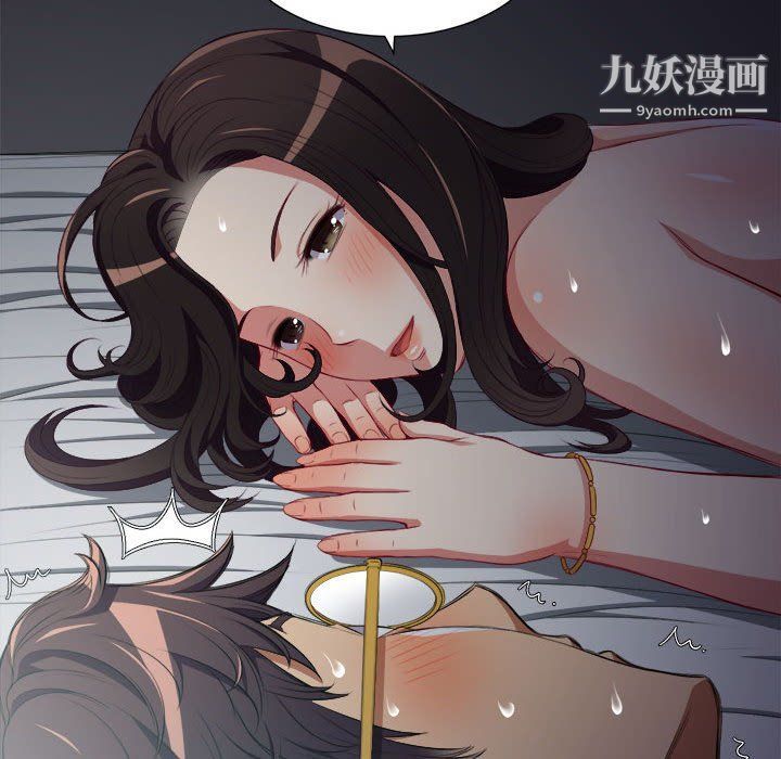 《由莉的秘密》漫画 第52話