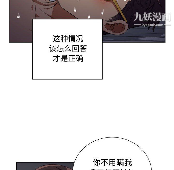 《由莉的秘密》漫画 第52話