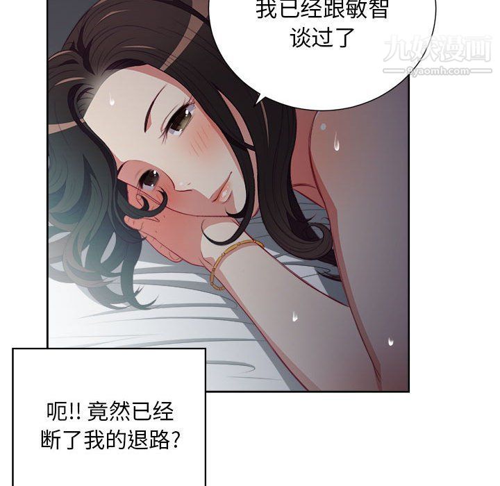 《由莉的秘密》漫画 第52話