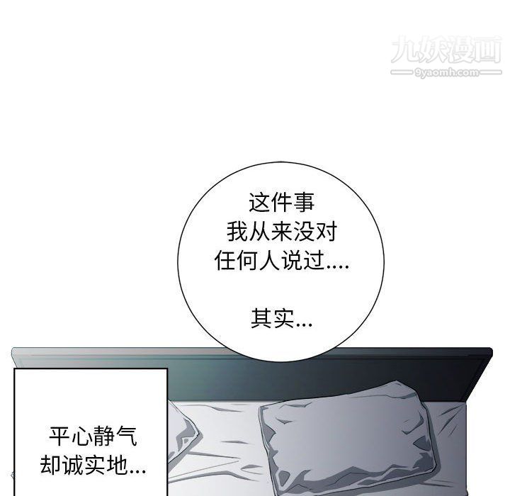 《由莉的秘密》漫画 第52話