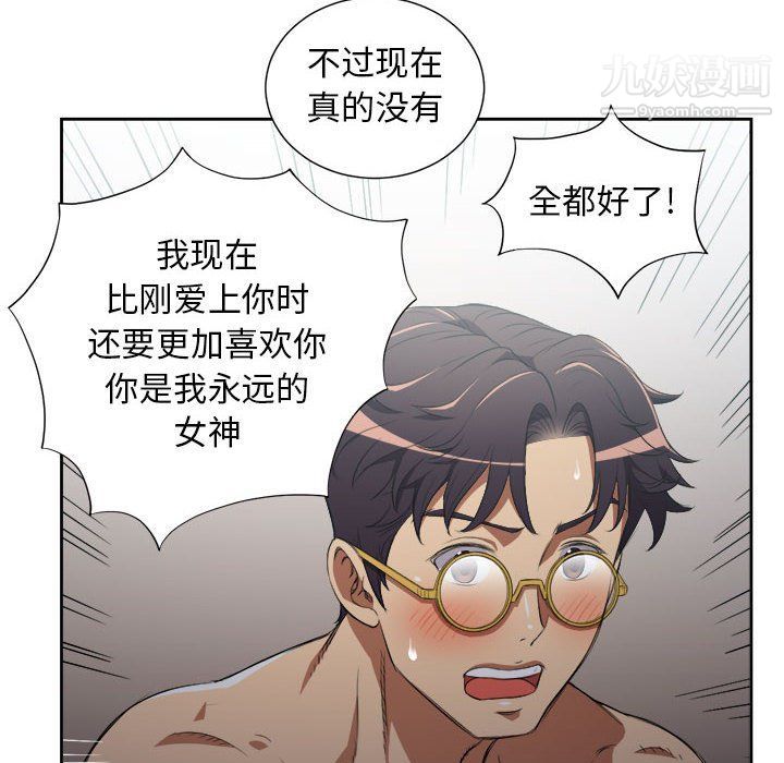 《由莉的秘密》漫画 第52話