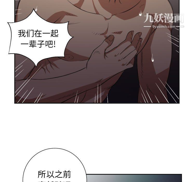 《由莉的秘密》漫画 第52話
