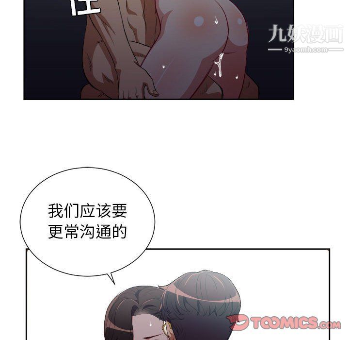 《由莉的秘密》漫画 第52話