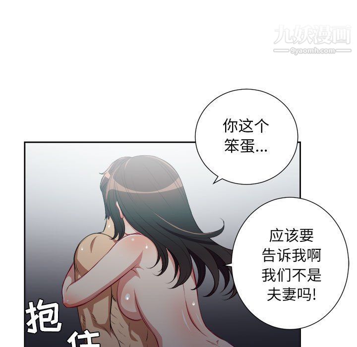 《由莉的秘密》漫画 第52話