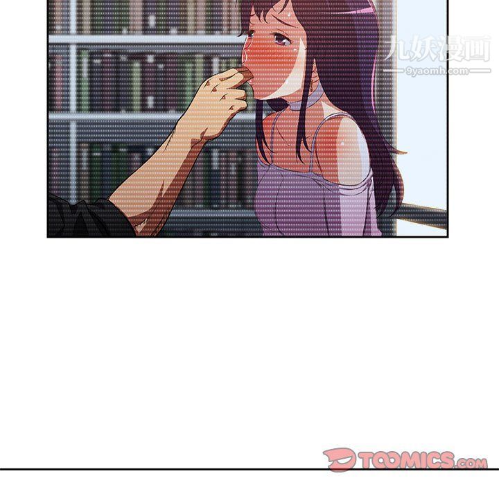 《由莉的秘密》漫画 第52話