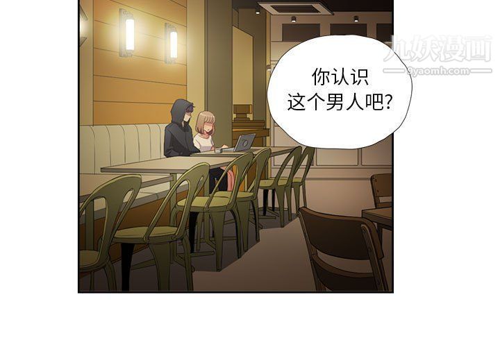 《由莉的秘密》漫画 第53話