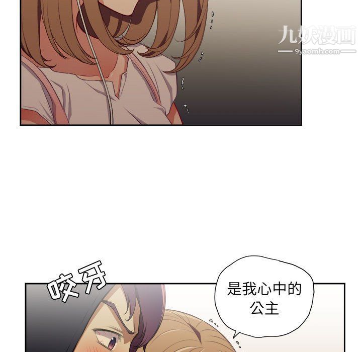 《由莉的秘密》漫画 第53話