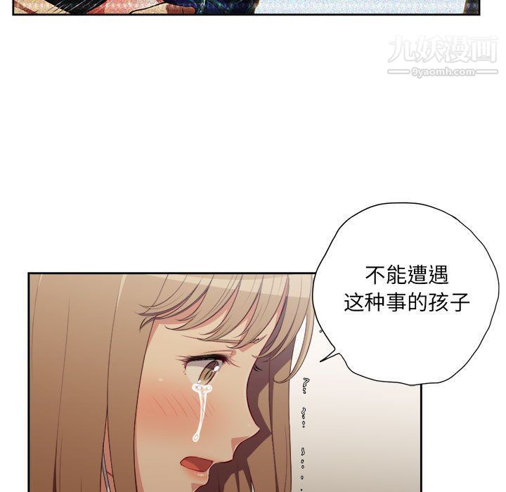 《由莉的秘密》漫画 第53話
