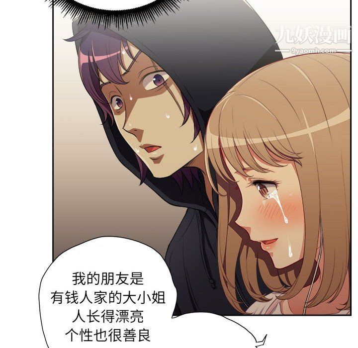《由莉的秘密》漫画 第53話