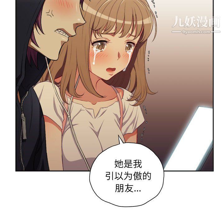 《由莉的秘密》漫画 第53話