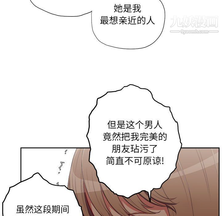 《由莉的秘密》漫画 第53話