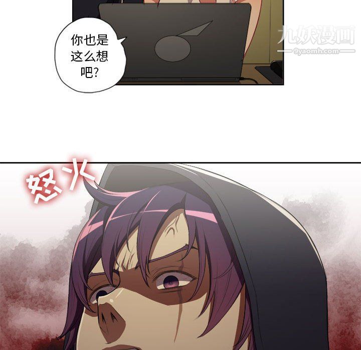 《由莉的秘密》漫画 第53話