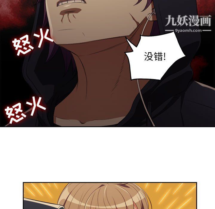 《由莉的秘密》漫画 第53話